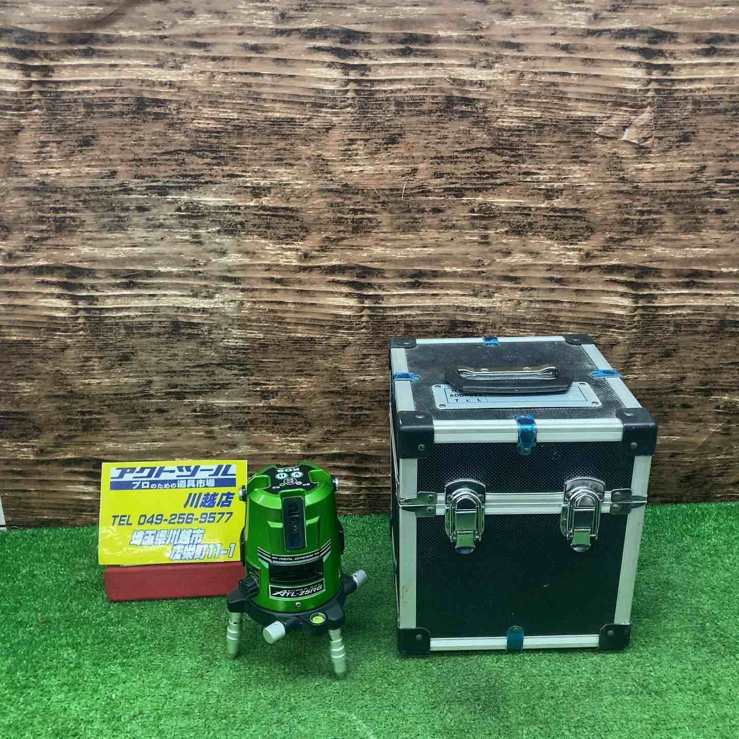 〇KDS リアルグリーン レーザー墨出し器 縦 横 ATL-25RG 川越店