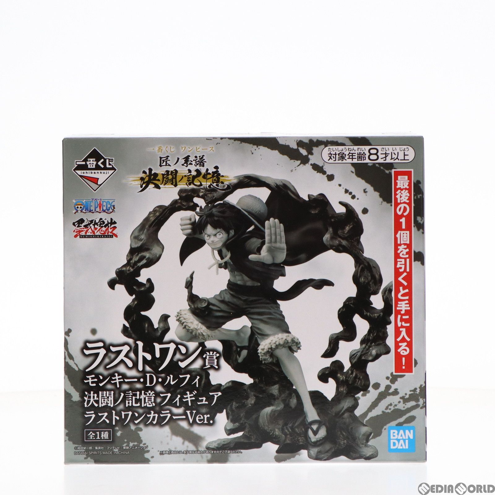 ラストワン賞 モンキー・D・ルフィ 決闘ノ記憶 ラストワンカラーver