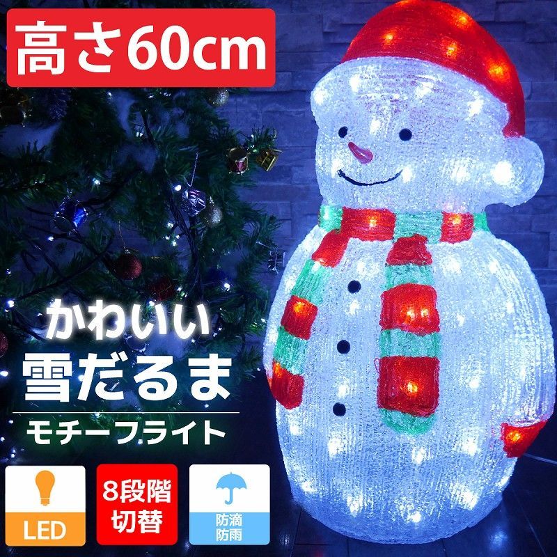 可愛い雪だるま60cm クリスマス USB LEDイルミネーション TAC-34