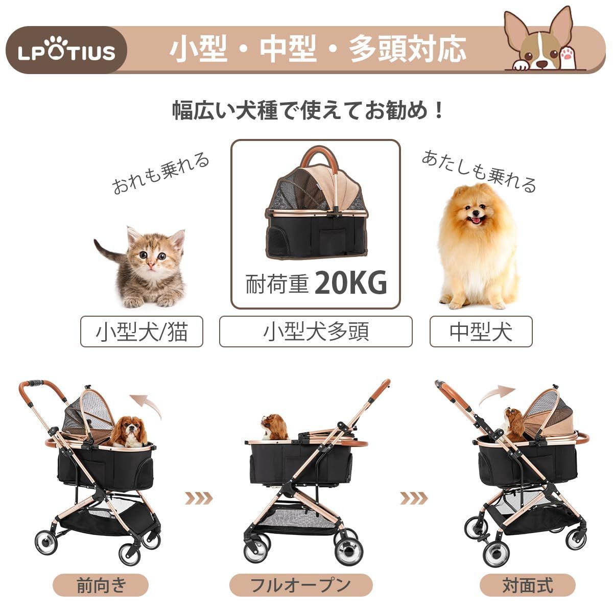 後輪ブレーキ付 中型犬