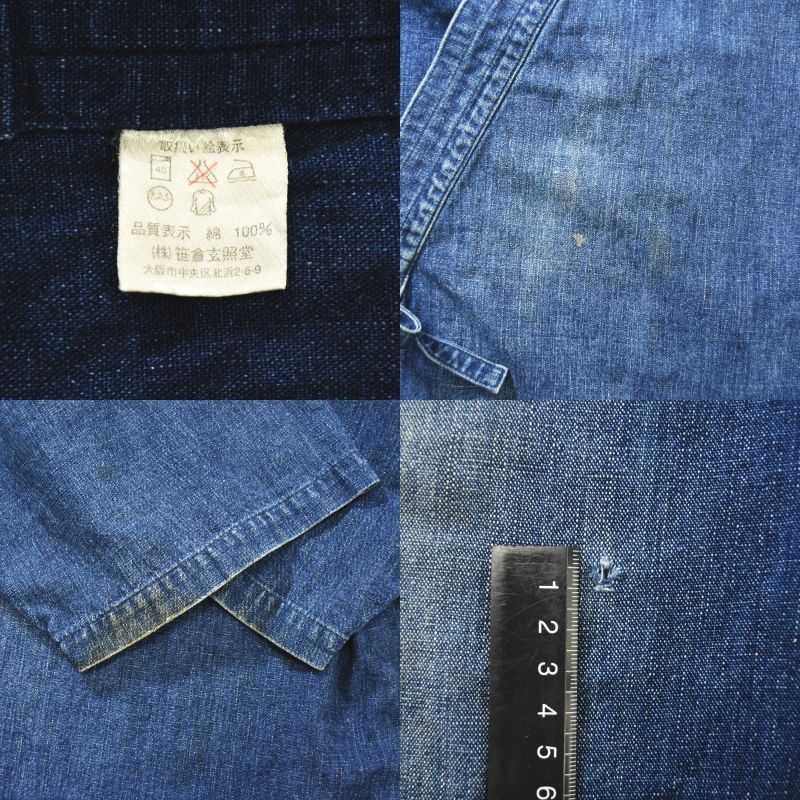 笹倉玄照堂 作務着
