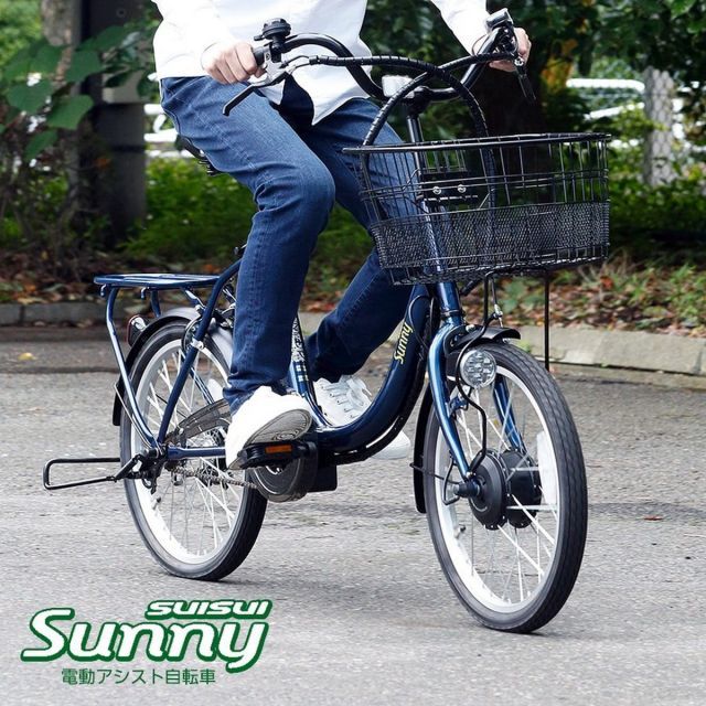 電動アシスト自転車 SUISUI Sunny ダークネイビー 20インチ シングルギヤ 代引不可商品