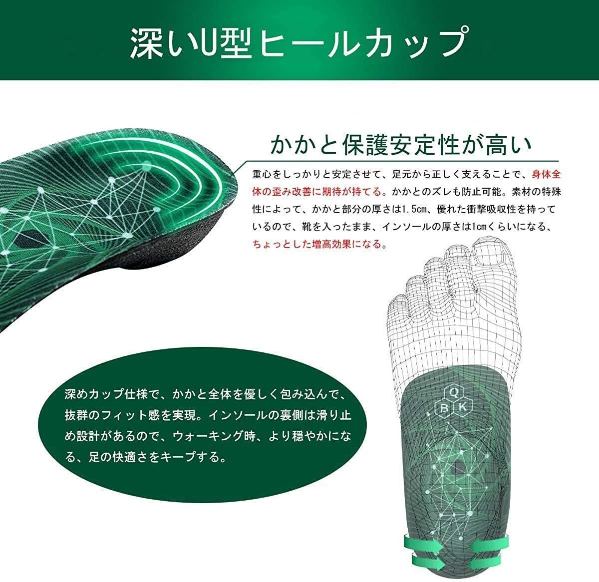 Heal foot インソール 人体工学に基づいた3Dアーチサポート(S) - 靴