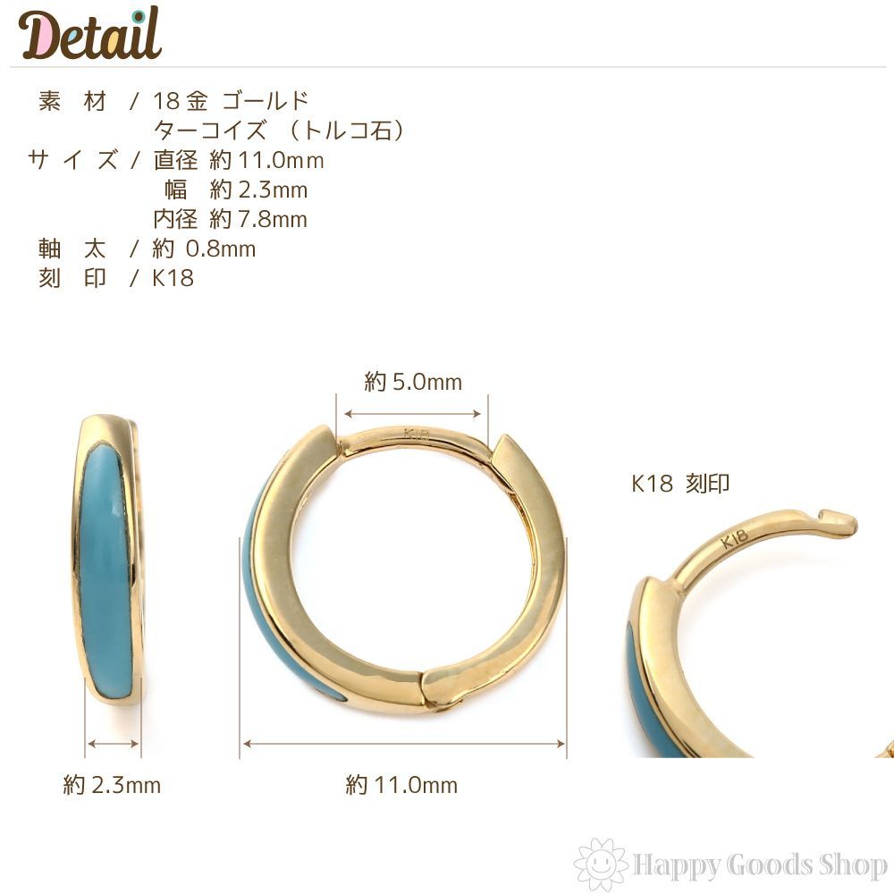 フープピアス K18 トルコ石 ターコイズ 両耳 18金 - メルカリ