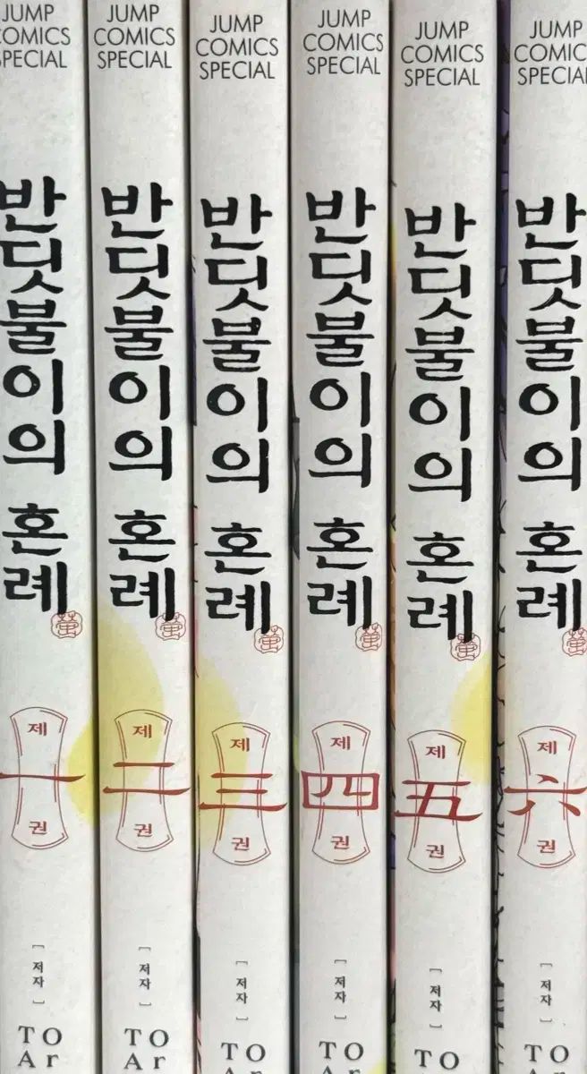 ホタルの 結婚式 漫画 全巻