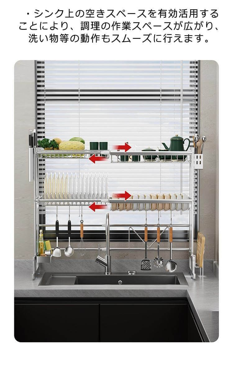 スリム シンク上 大容量 棚 ２段 包丁立て シンクサイド 横 渡し 伸縮 水切りラック 食器 ステンレス フック付き 皿 箸立て まな板立て スペース広がる 乾燥 ディッシュラック キッチン ラック conne599535 NEXPOTALLINN_EU
