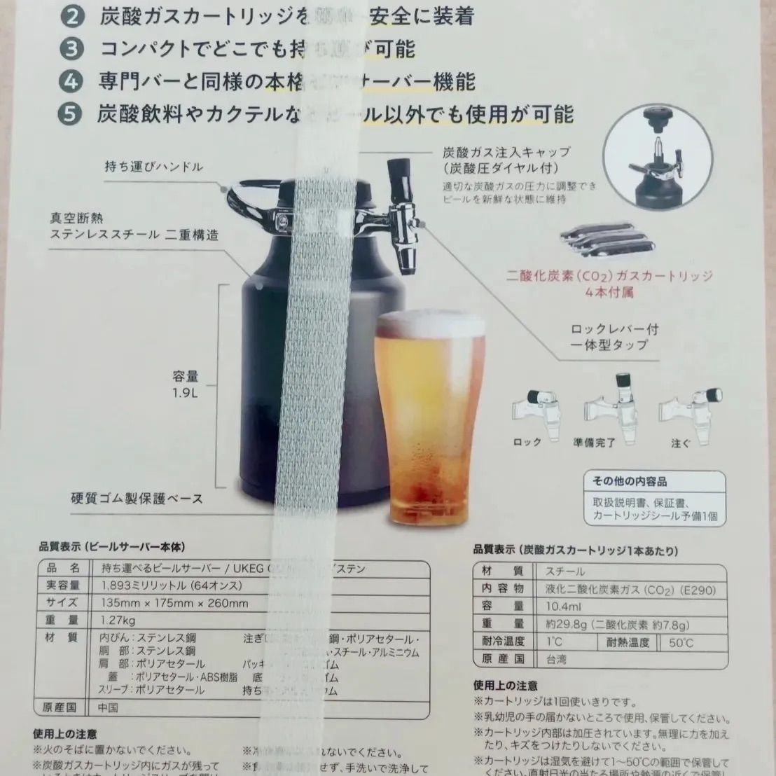 東京エールワークス(ブルワリー)監修　情熱価格　ビールサーバー Amazon | 東京エールワークス(ブルワリー)監修 情熱価格 ビール