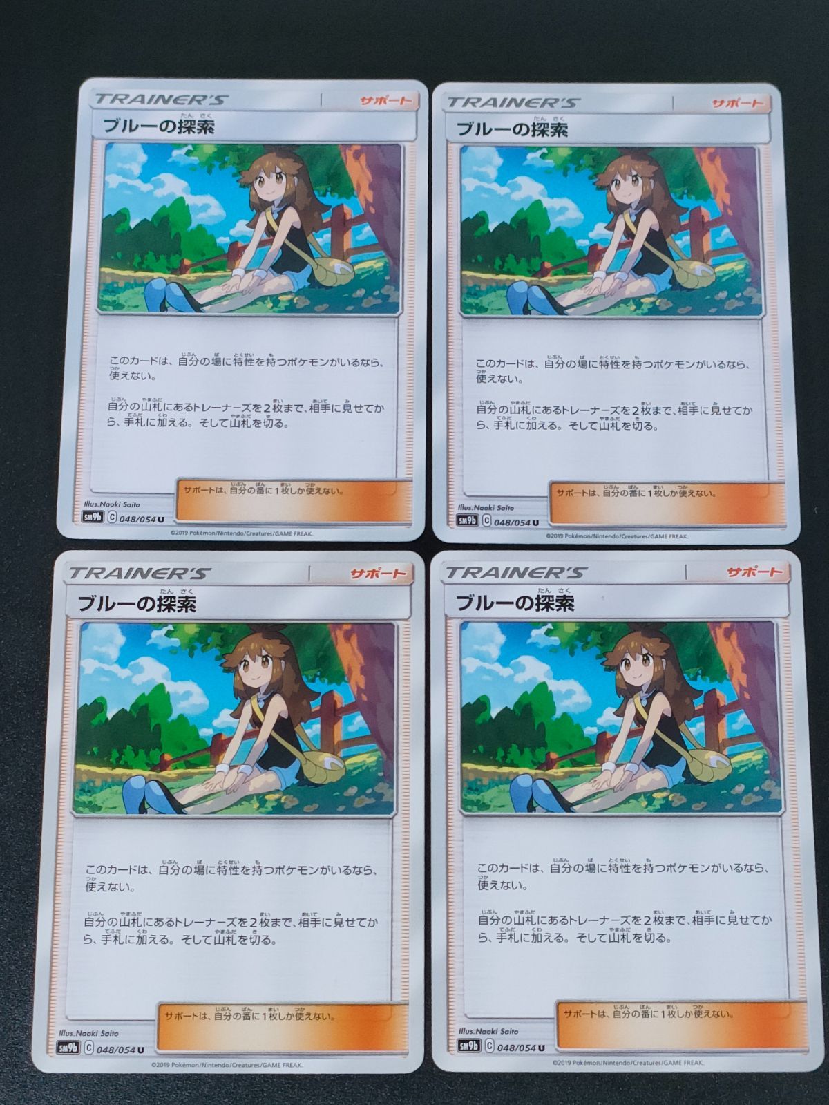 ポケモン - ブルーの探索 ４枚 ブルーの探索 4枚 エクストラ ポケカ - メルカリ
