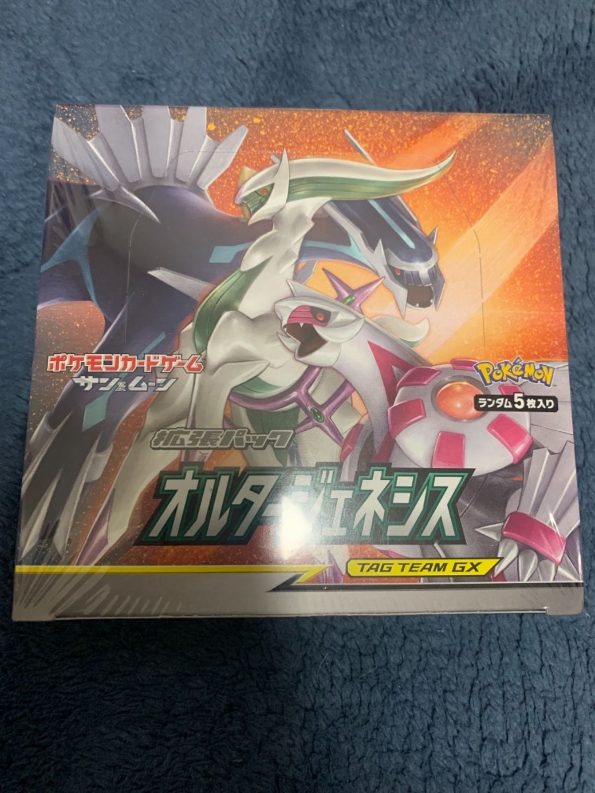 新品未開封 オルタージェネシス 未開封 シュリンク付き Box