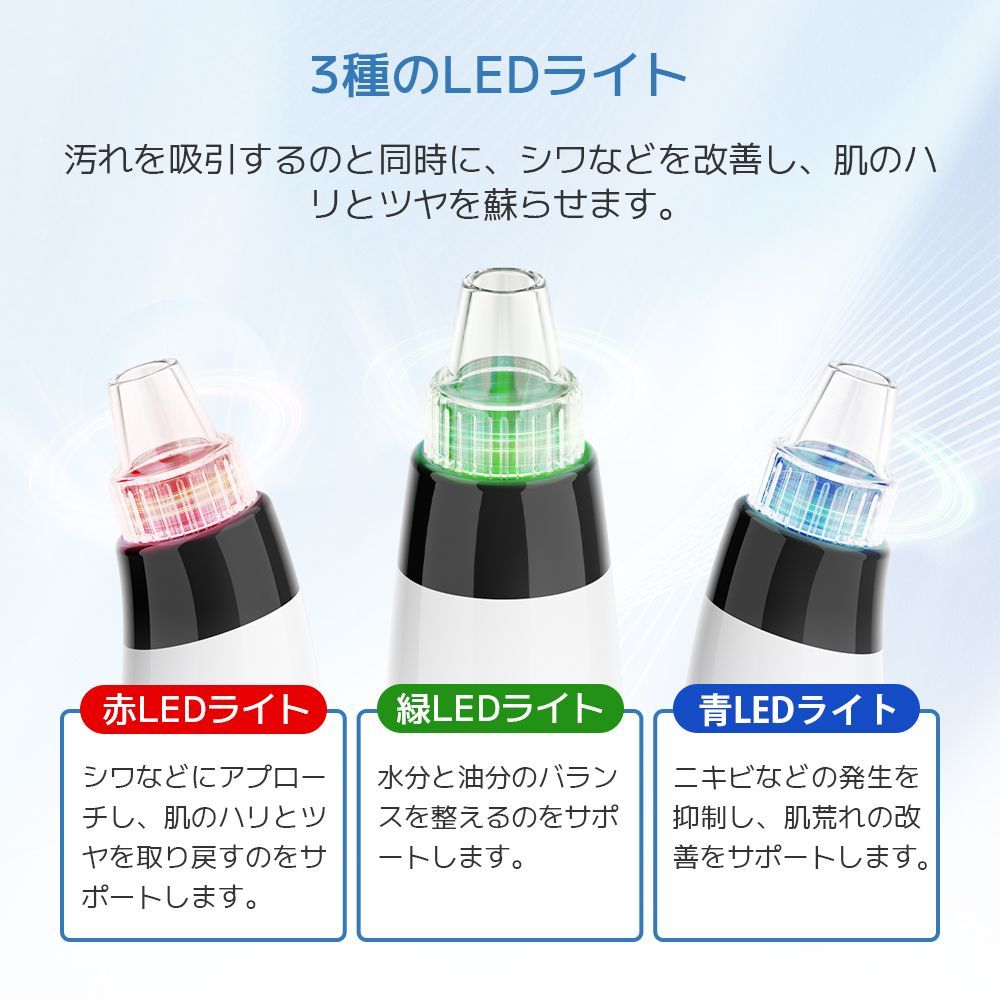 毛穴吸引器 拡大レンズ LEDライト内蔵 毛穴洗浄 毛穴ケア 角栓取