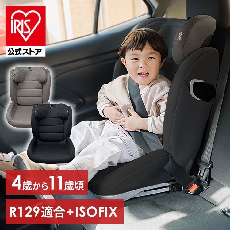 公式 チャイルドシート isofix 4歳 キッズ ジュニアシート カバー r129 洗える 車 子ども カバー クッション 洗える R129合格 ISOFIX D