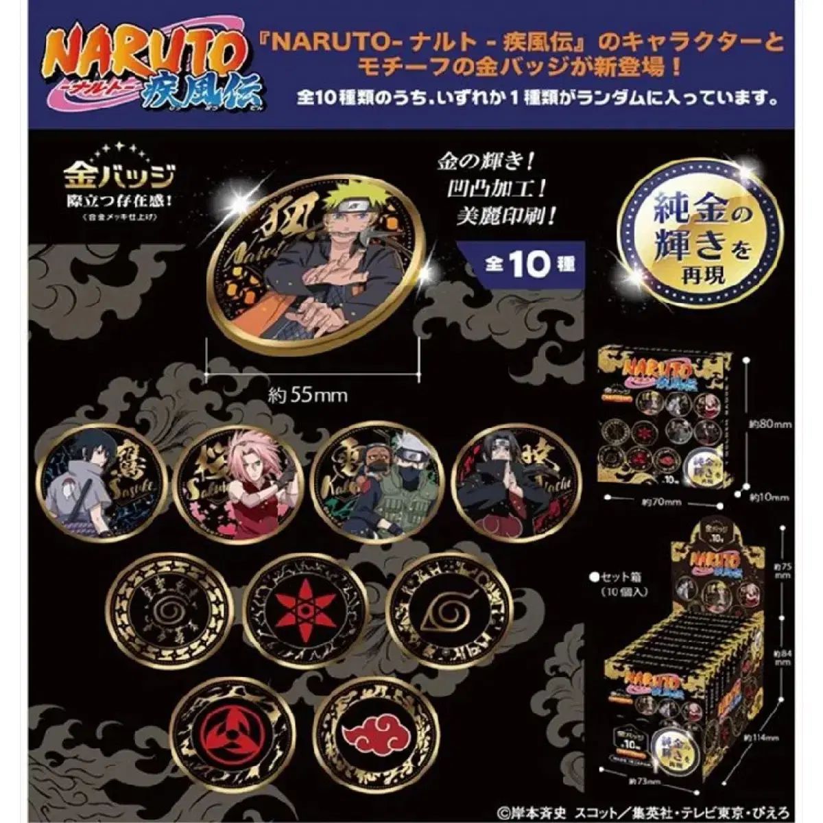 NARUTO ナルト ゴールデン缶バッジコレクション第1弾 未開封 50個 未開封 NARUTO -ナルト- 疾風伝 ゴールデン バッジ Vol 1 - メルカリ