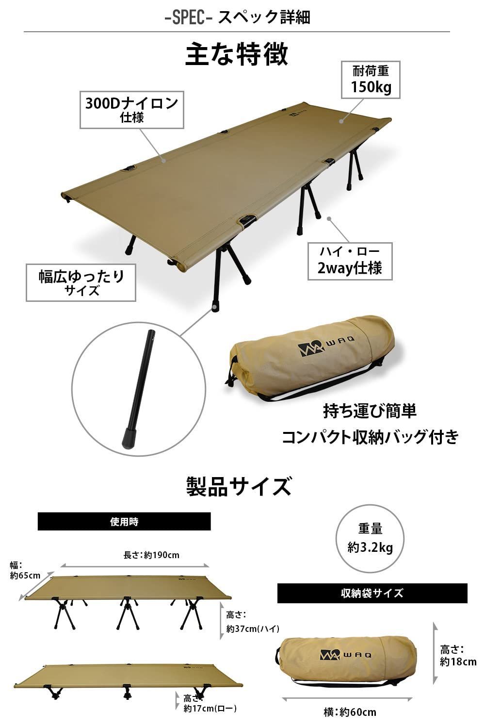 宅配便配送 WAQ キャンプコット2WAY キャンプ コット 静音 軽量 ハイ