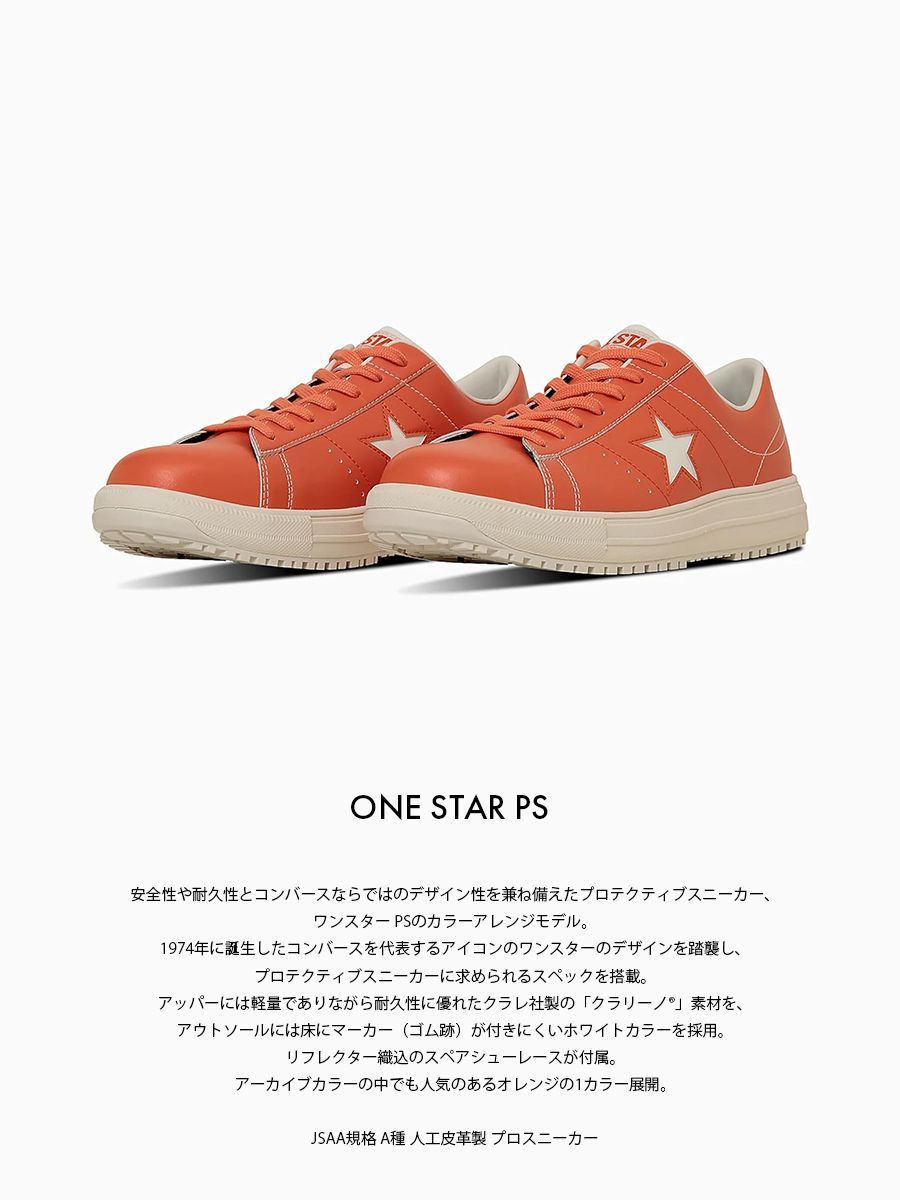 12時まで即日発送】安全靴 作業靴 CPD ワンスター PS 限定カラー