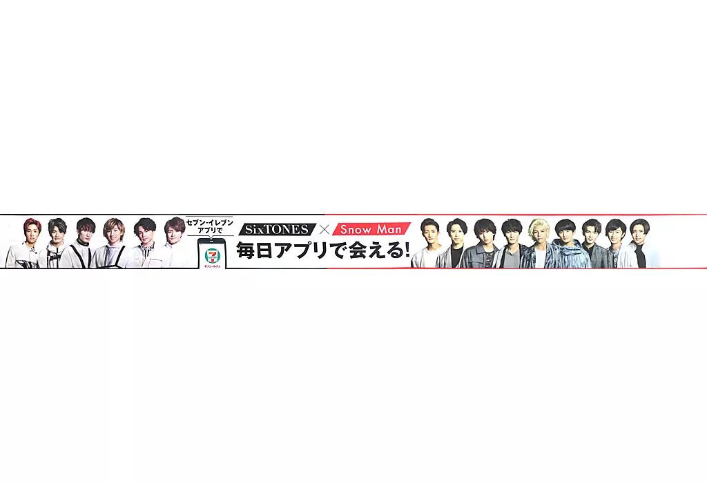 中古】タペストリー SiXTONES＆Snow Man 店頭用横断幕