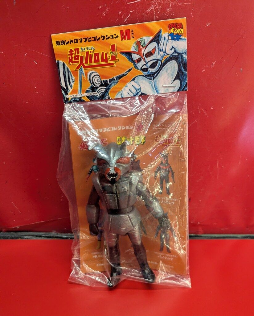 東映レトロソフビコレクションM　トゲゲルゲ（ミドルサイズ）『 超人バロム・1』 メディコム・トイ ミドルサイズ/東映レトロソフビコレクション