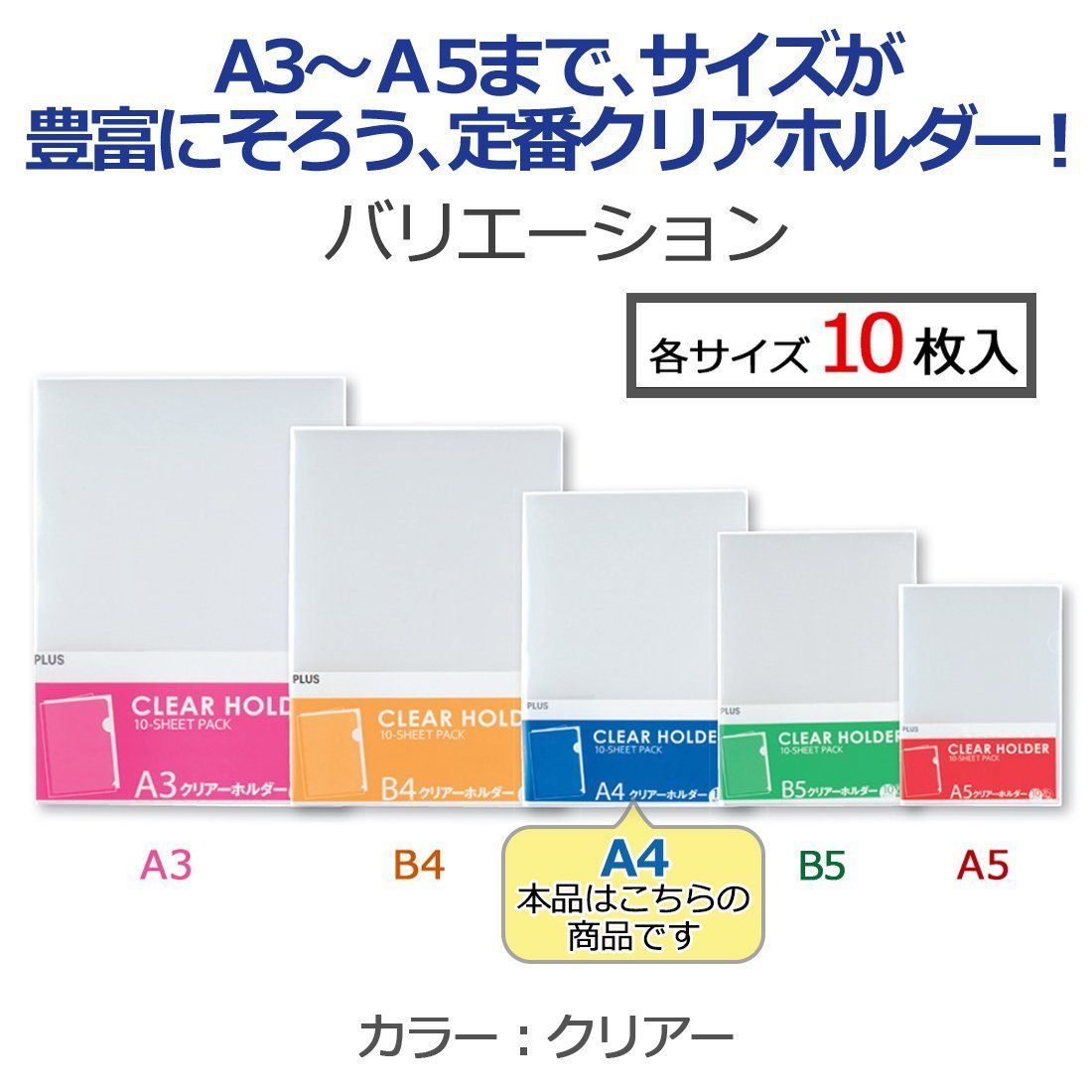  プラス クリアホルダー A4 10枚パック FL 213HO 88 517 透明 0 2mm厚 クリアホルダー ファイル バインダー ケース