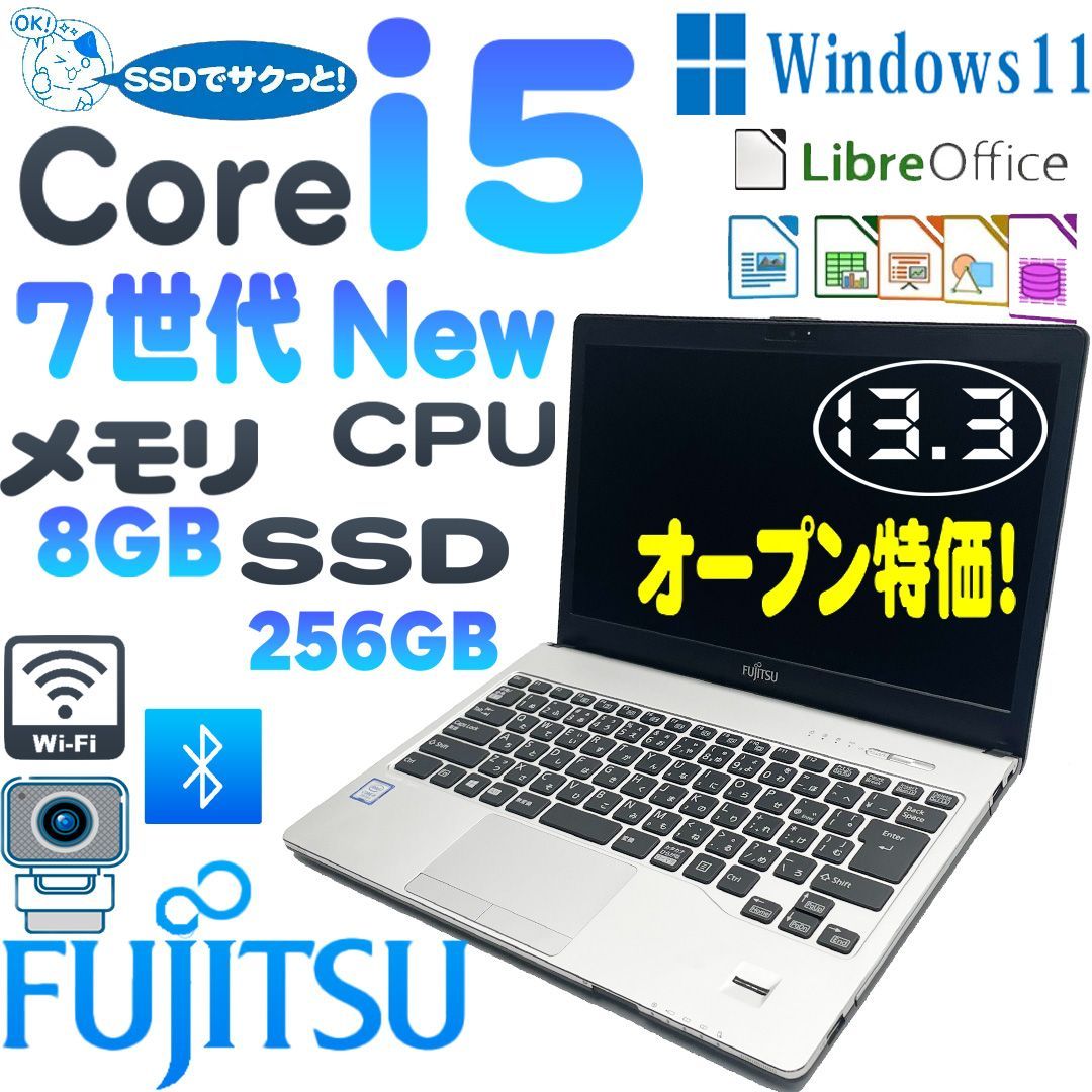 単品販売／受注生産 富士通 ノートパソコン LIFEBOOK S937 8GB Corei5