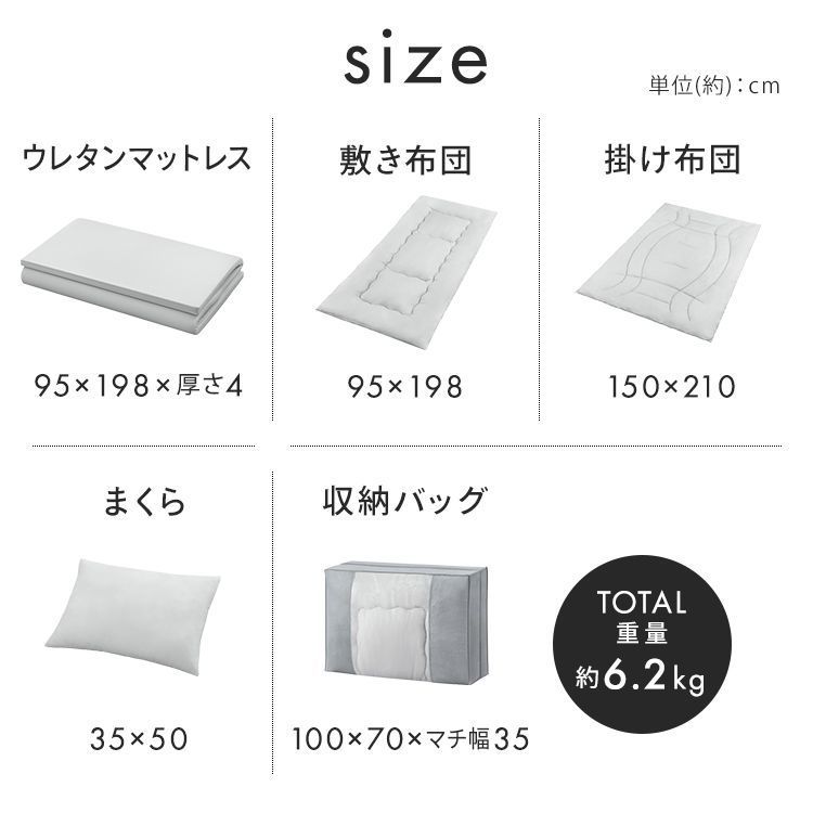 布団セット シングル