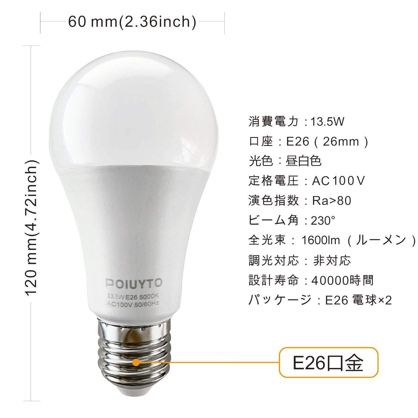 LED電球  高輝度 1700lm 一般電球形 全方向タイプ 6個入