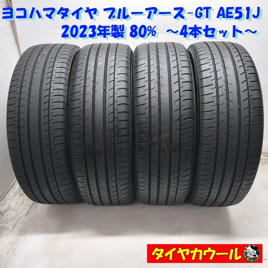 ◆配送先指定あり◆ 訳アリ ノーマル 4本 195|50R19 ヨコハマタイヤ ブルーアース-GT AE51J 2025年製 80% プリウス60 ～本州 四国は ～