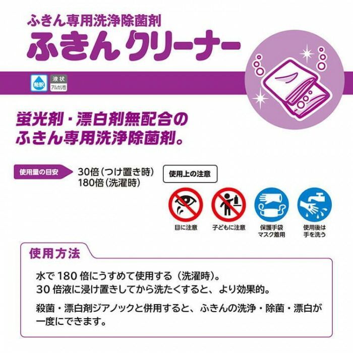 サラヤ ふきんクリーナー 5kg 32362