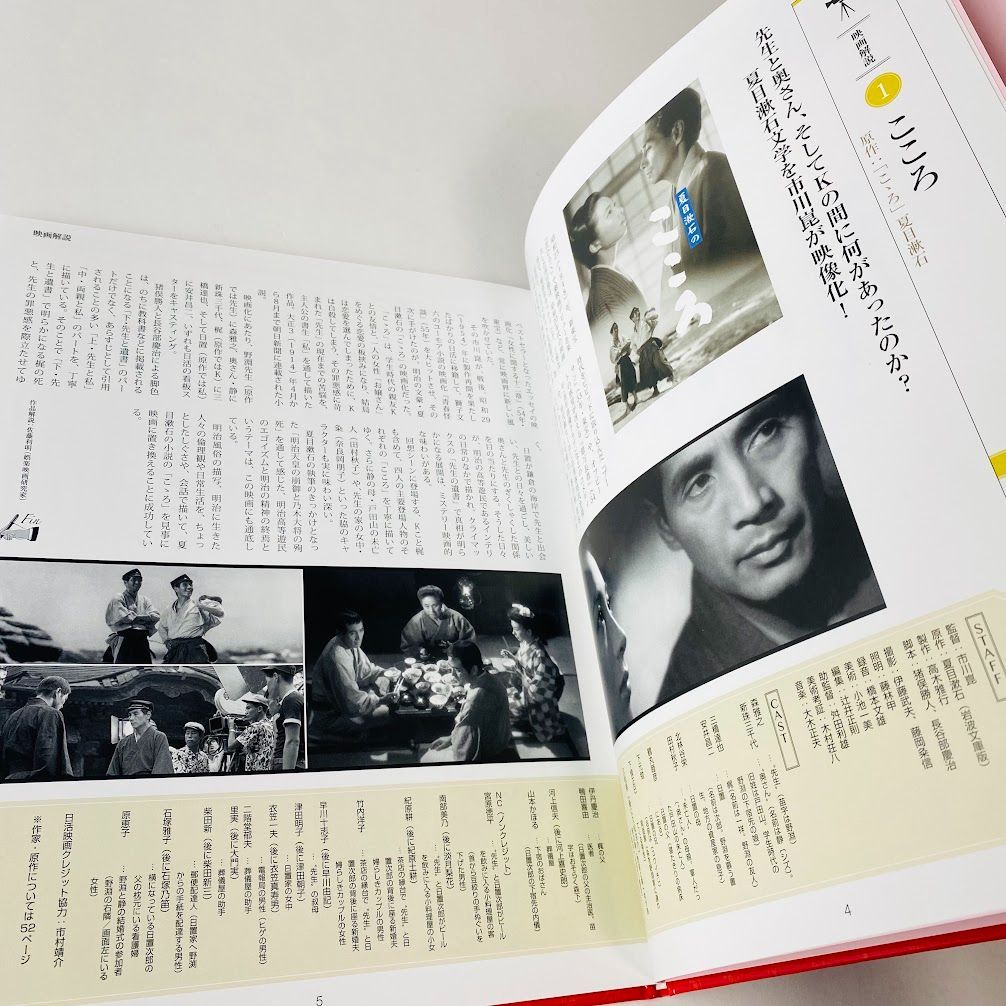 映画で楽しむ日本の名作 DVD Book 1 【公式通販】