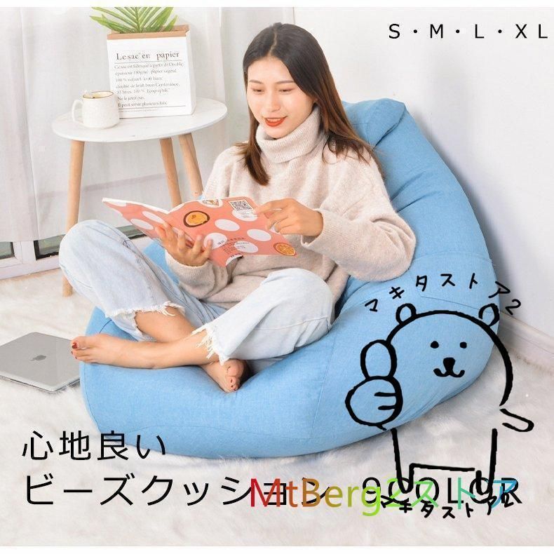 ビーズクッション 特大 ソファー 人をダメにする 特大 ソファ 大きい クッション 豆袋 座布団 子供や大人に適した 疲労を軽減 座り 軽量 怠惰なソファ