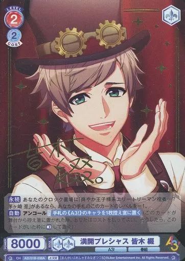 中古】ヴァイスシュヴァルツブラウ A3!/01B-036A[A3!R]：(ホロ)満開