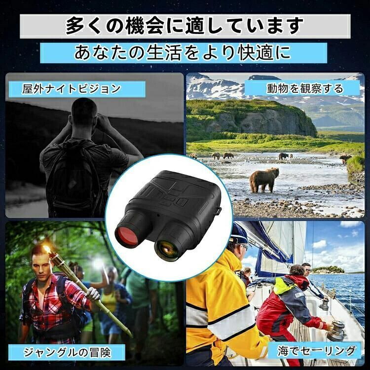 赤外線ナイトビジョンゴーグル