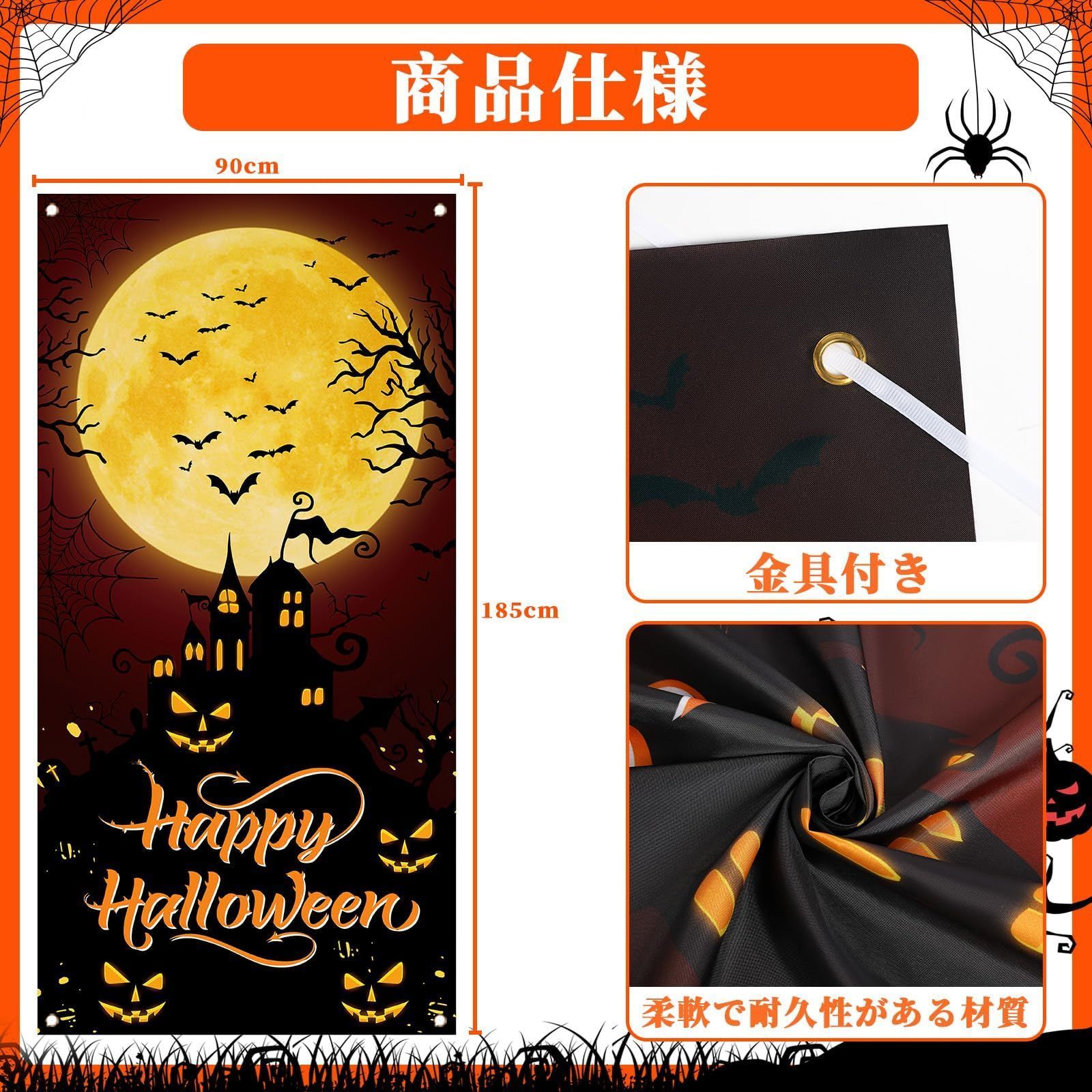 在庫処分】タペストリー ハロウィン 壁掛け 約90cm×185cm ハロウィン