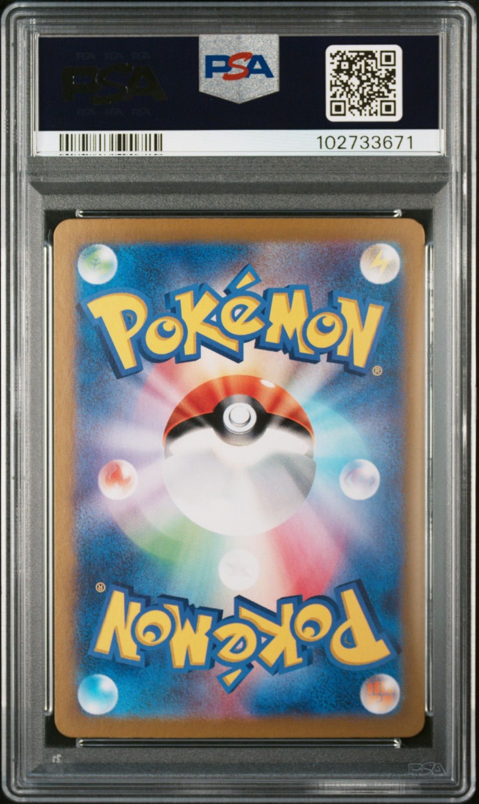 ピカチュウex SAR PSA9 ポケモンカード ポケカ - メルカリ