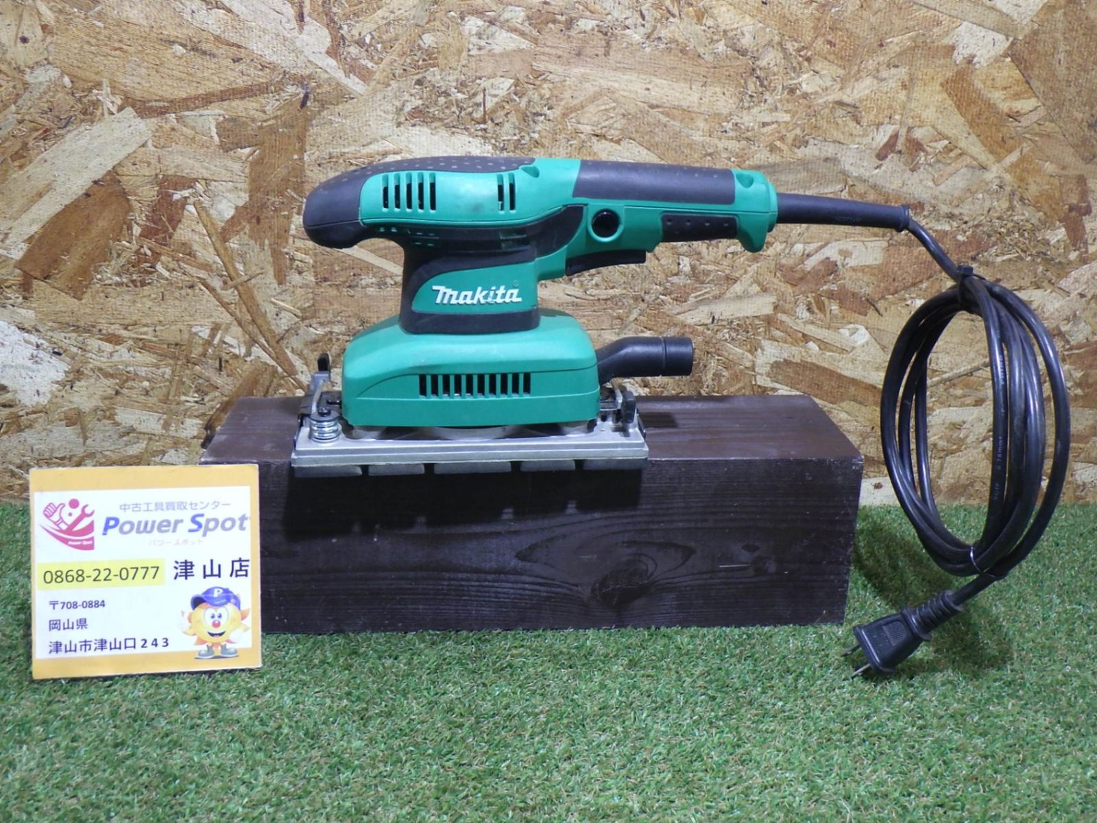 マキタ Makita 仕上げサンダ M931 AC100V 190W 研磨 木工 電動工具 DIY 