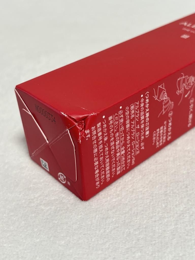 未使用】ALBLANC アルブラン ザローションIII refill(つめかえ用)[化粧