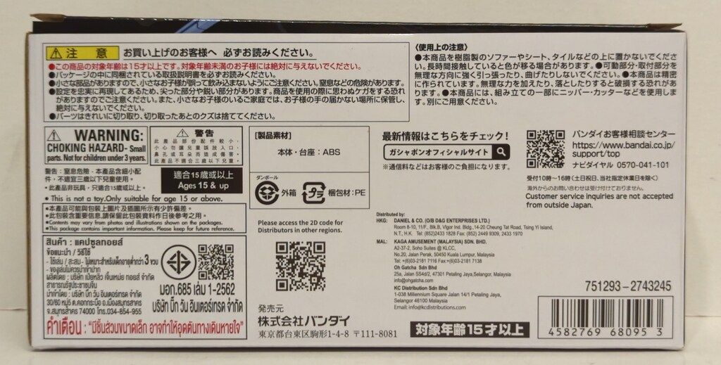 機動戦士ガンダムSEED