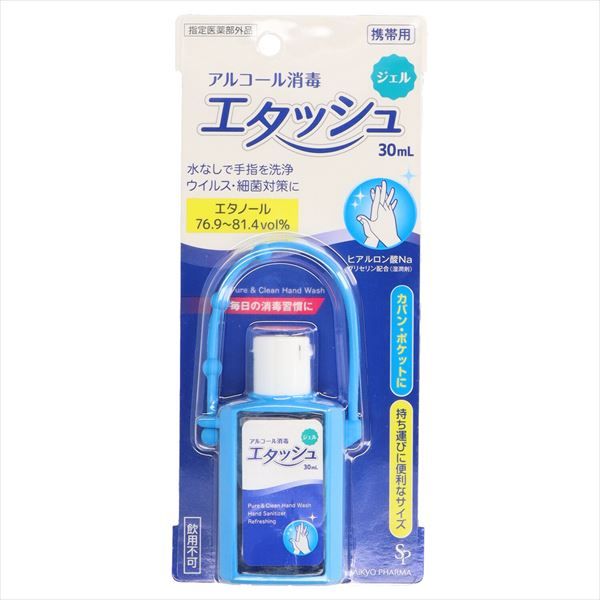 まとめ買い-100点セット エタッシュハンド消毒ジェル３０МＬ サイキョウ ファーマ 衛生用品