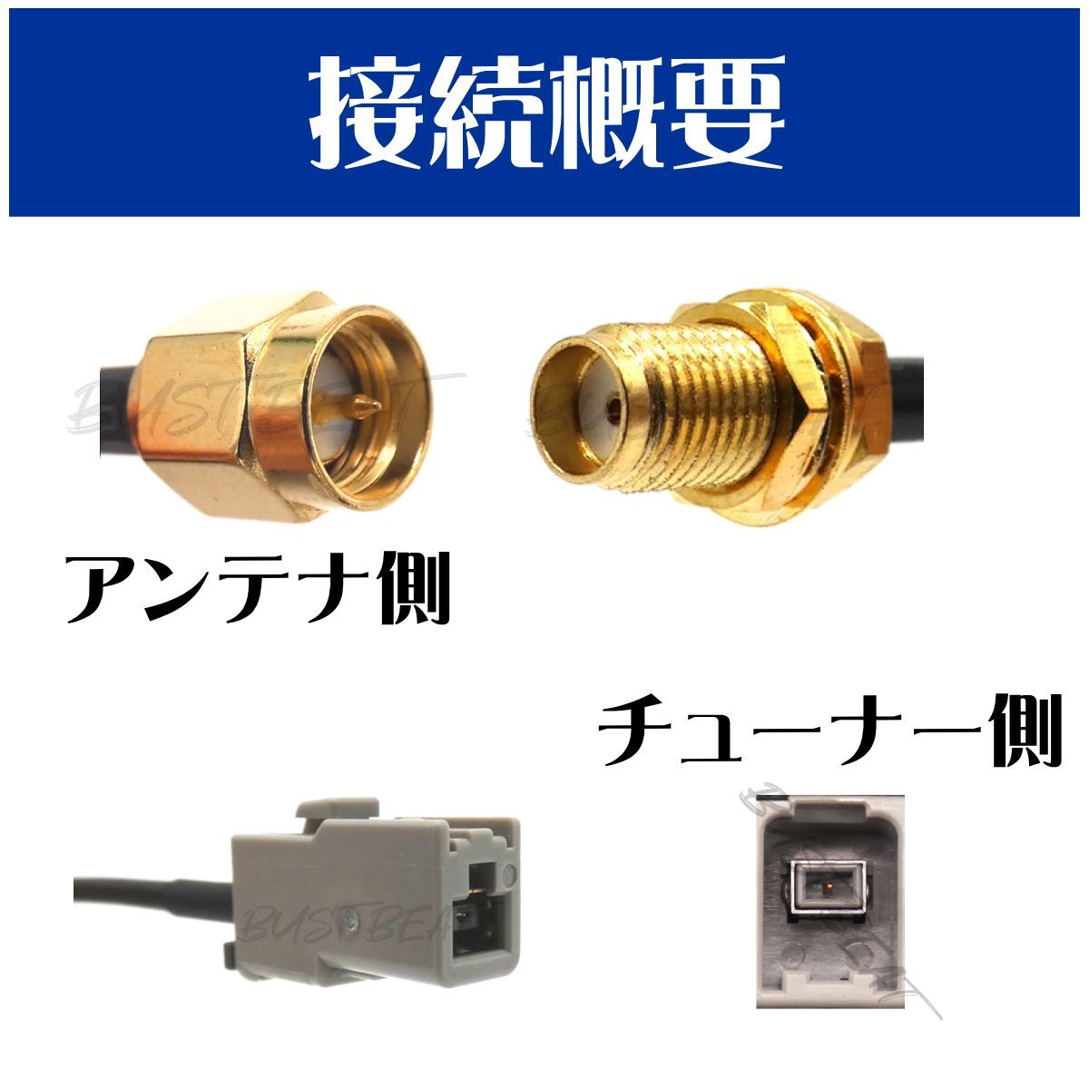 BUST BEAT ニッサン純正 MM319D-L 対応 地デジ アンテナ変換ケーブル SMA GT13 ワンセグ 1セグ フルセグ 12セグ -  メルカリ