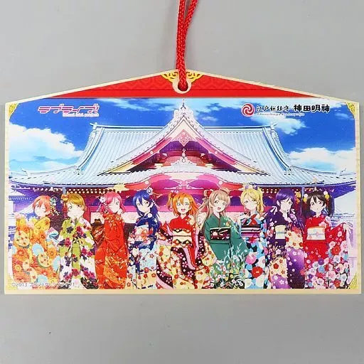 2026年最新】ラブライブ 神田 絵馬の人気アイテム - メルカリ