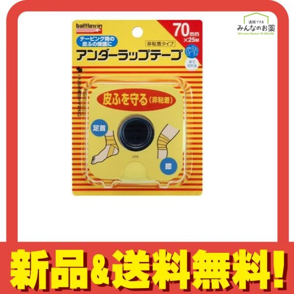 バトルウィン　テーピングテープ23個＋アンダーラップ12個セット Amazon | ニチバン バトルウィン アンダーラップグテープ 12巻