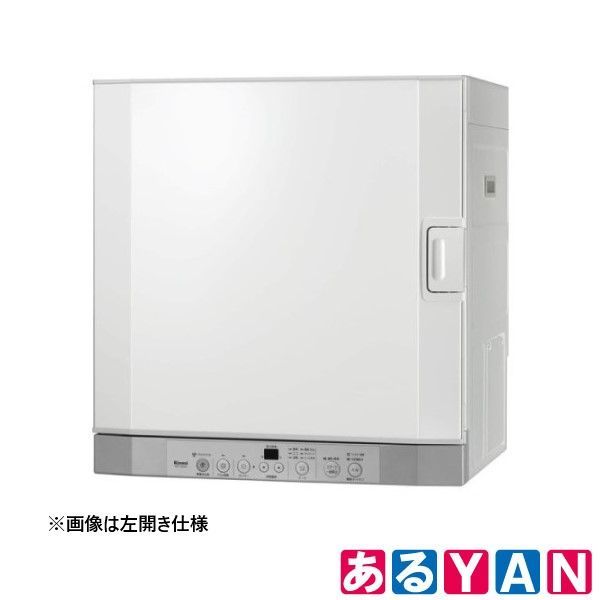YAN リンナイ ガス衣類乾燥機 RDT-52SA-R-LP プロパンガス用 5.0kg 右開き