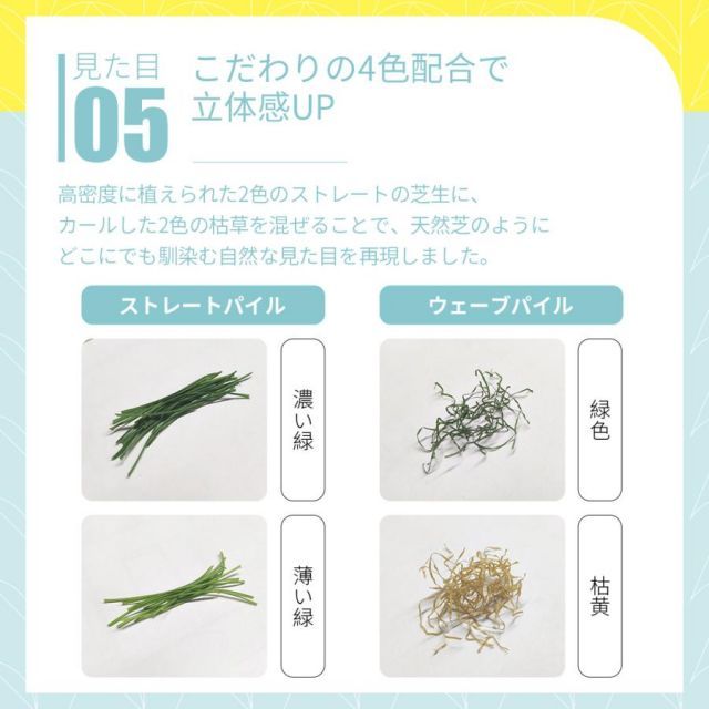 人工芝