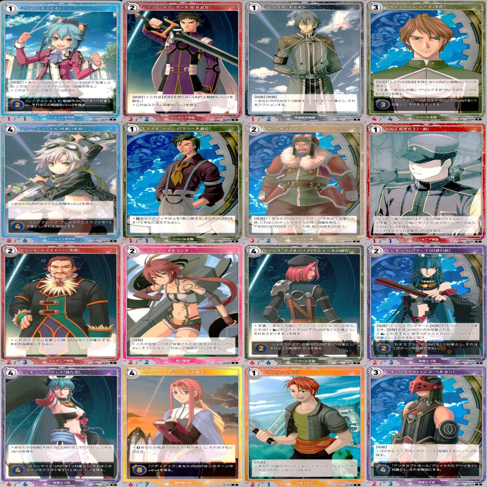 軌跡TRADINGCARDGAME 軌跡TCG 軌跡 カード まとめ N ☆カード