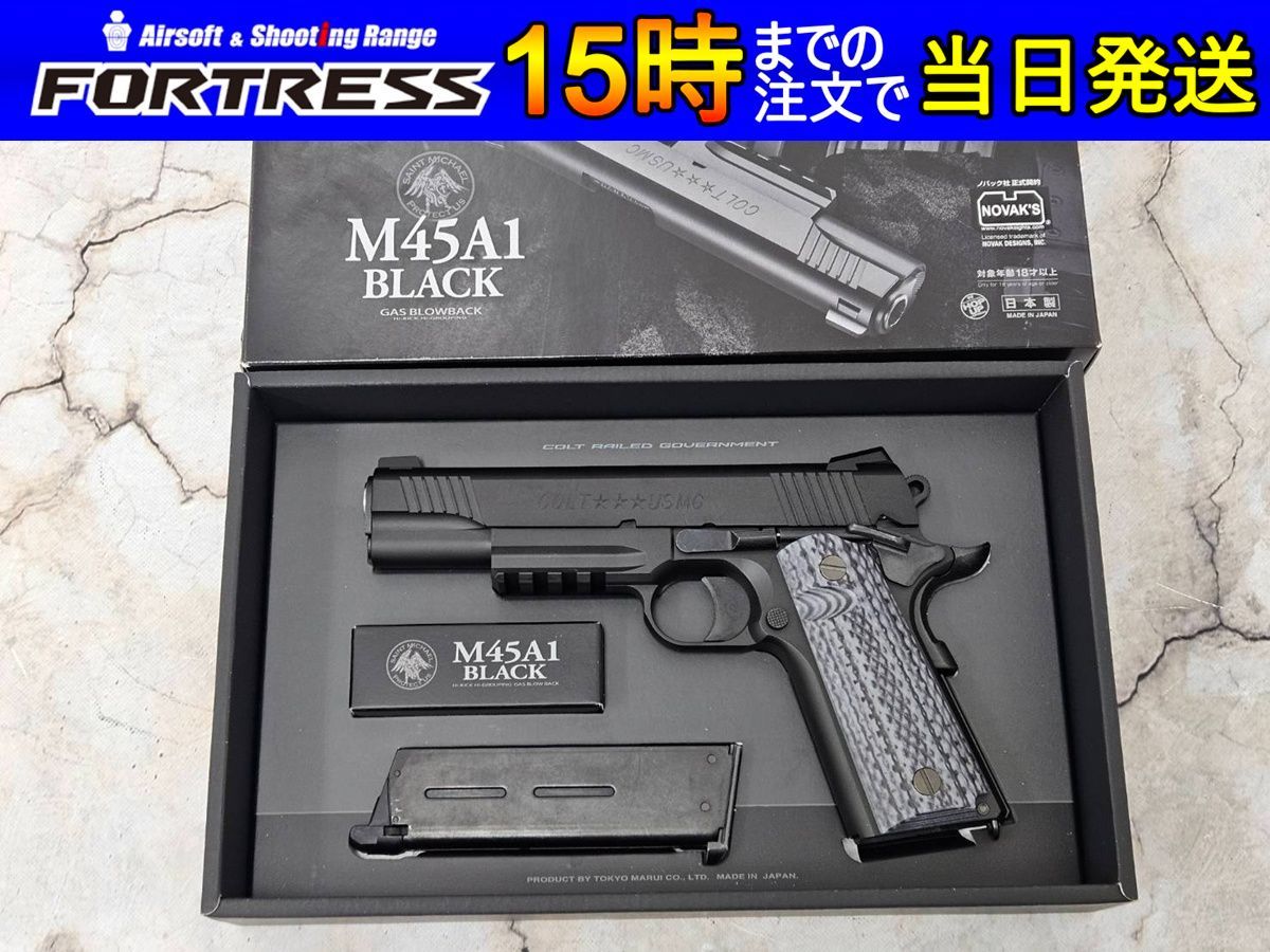 商品 東京マルイ ガスブローバック M45A1