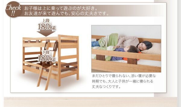 モダンデザイン天然木2段ベッド Silvano