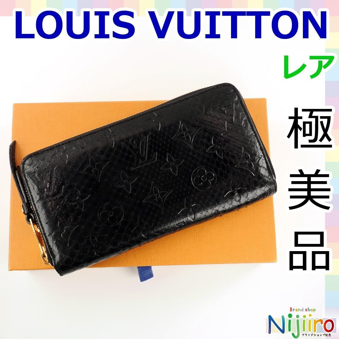 極美品】ルイヴィトン モノグラムエキゾチック ジッピーウォレット