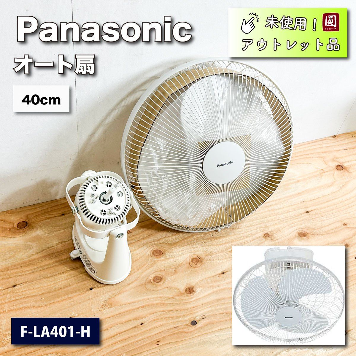パナソニック FY-HMS403 有圧換気扇 有圧換気扇専用部材 (法人