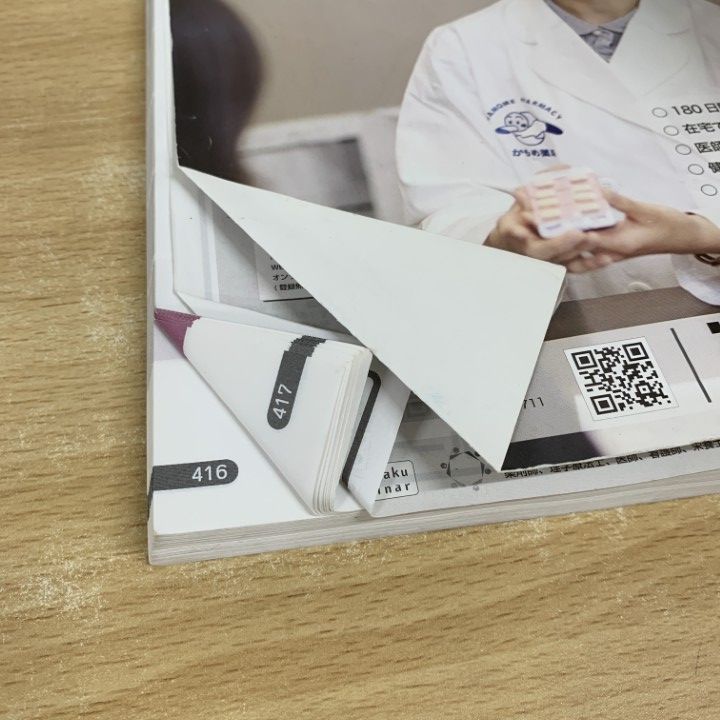 ■01)【同梱不可】薬学ゼミナール 回数別 既出問題集 第97〜108回 薬剤師国家試験+弱点克服問題集 計27冊セット/薬ゼミ/実践対策/日経DI/B □01)【同梱不可】薬学ゼミナール 回数別 既出問題集 第97～108