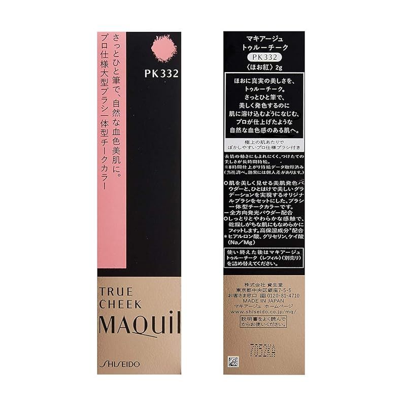 【日本全国送料無料】 マキアージュ トゥルーチーク PK332 ピンクコーラル 2g 0 潜在力のある