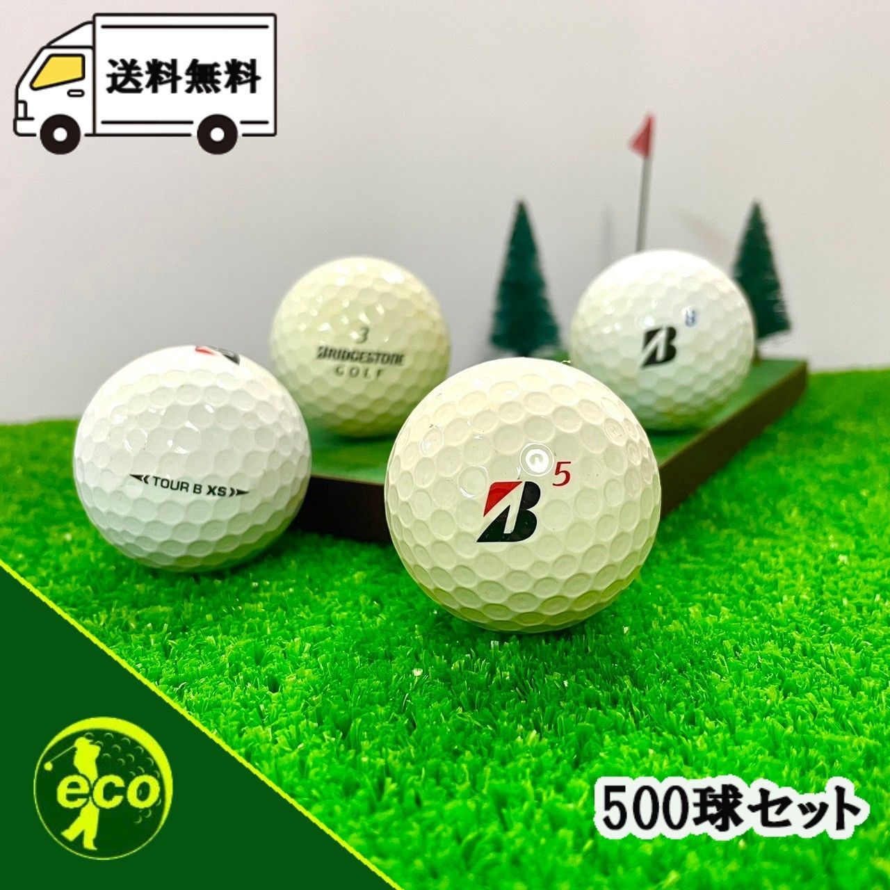 ロストボール ブリヂストン BRIDGESTONE TOUR B シリーズ混合 500球 