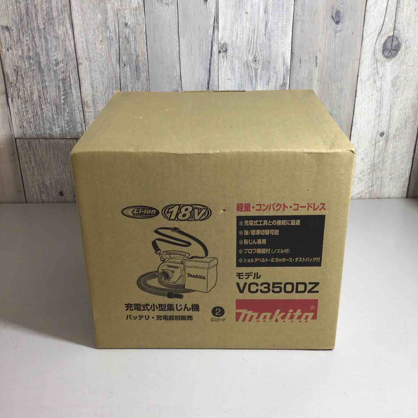 マキタ makita コードレス集じん機 VC350DZ 戸田店